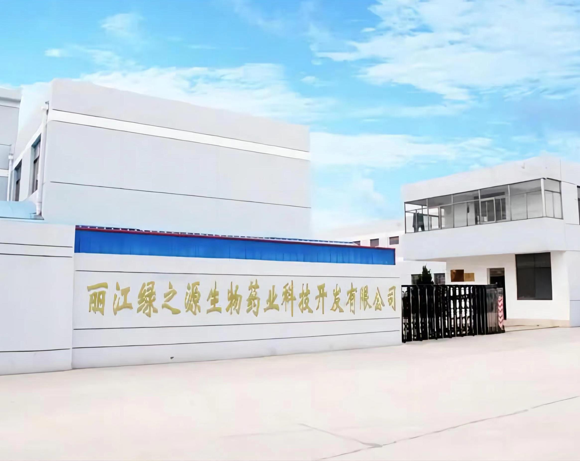 麗江綠之源生物藥業科技開發有限公川貝母檢測報告